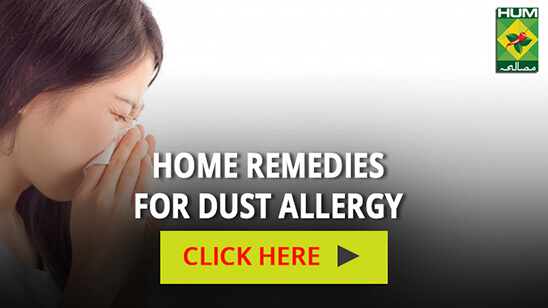 Home Remedies for Dust Allergies | Totkay